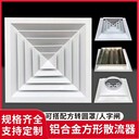 湖南株洲方形散流器價格耐酸堿防腐