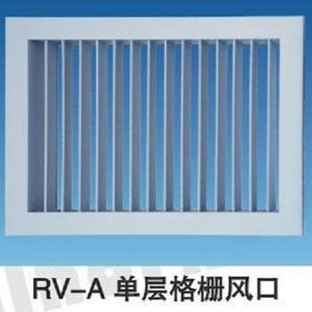 廣西玉林市格柵風口出風口型號可定制