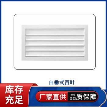 貴州六盤水市自垂百葉廠家防雨防塵支持定做
