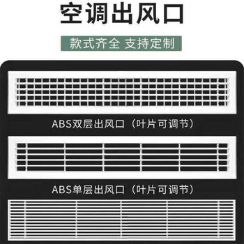 江西贛州ABS條形風口可定制