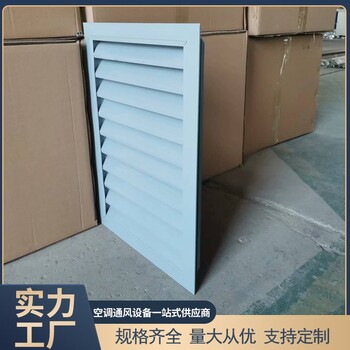 廣西百色市斜百葉送風(fēng)口質(zhì)量保障