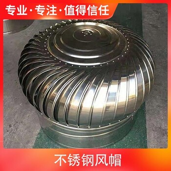 湖北孝感不銹鋼屋頂風(fēng)機(jī)風(fēng)力穩(wěn)定
