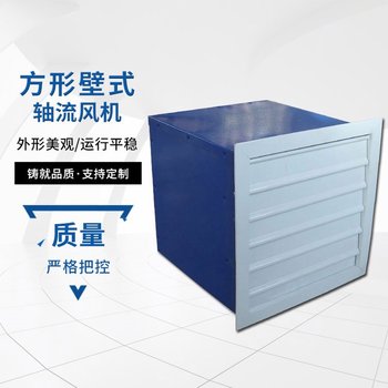 湖南常德軸流式風(fēng)機工業(yè)用排風(fēng)扇