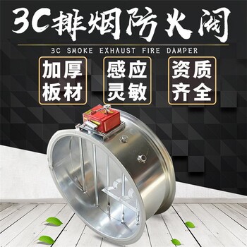 廣西南寧市不銹鋼防火閥自動常開防火設(shè)備