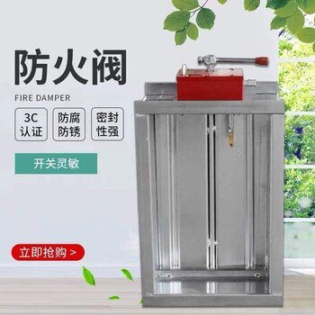 湖南邵陽排煙防火閥防火耐高溫