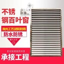 四川樂(lè)山市不銹鋼百葉歡迎選購(gòu)