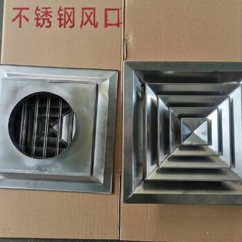 貴州六盤水市不銹鋼方形散流器耐熱耐高溫