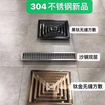 四川資陽市不銹鋼雙層空調出風口款式