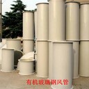 湖南長(zhǎng)沙玻璃鋼管道內(nèi)壁光滑