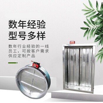 貴州安順市排煙防火閥空調(diào)設(shè)備