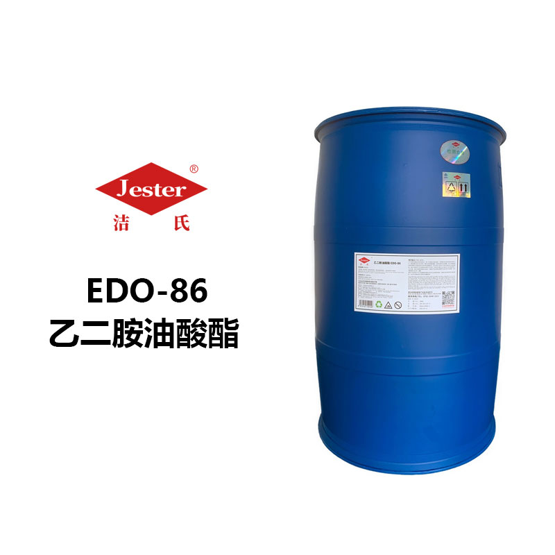 厂家供应乙二胺油酸酯EDO-86除蜡乳化剂原料表面活性剂润湿剂