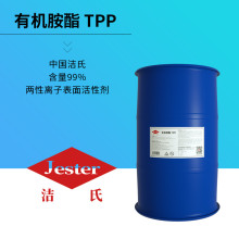 有机胺酯TPP电解脱脂剂原材料无泡型表面活性剂