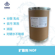 扩散剂NOF粉末表面活性剂黑碱除油王黑碱电镀除油粉