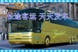 濰坊到巨野直達(dá)大巴班次長(zhǎng)途豪華客車