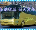 荣城到重庆长途直达大巴直达客车