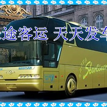 青島到廈門專線汽車新票價查詢