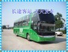 東營到天臺汽車臥鋪大巴時刻表查詢