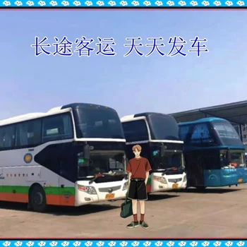 青島到江陰客運汽車新票價查詢