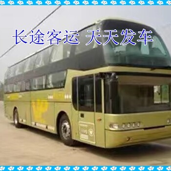 青島到泰安長(zhǎng)途直達(dá)汽車時(shí)刻表查詢-多少錢