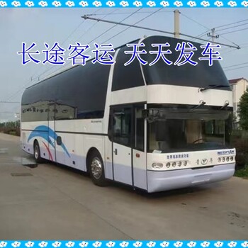 青島到泰安長(zhǎng)途直達(dá)汽車時(shí)刻表查詢-多少錢