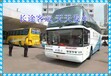 臨朐到濟寧汽車長途車新票價查詢-咨詢