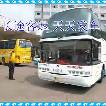 淄博到貴陽(yáng)長(zhǎng)途汽車(chē)運(yùn)輸營(yíng)運(yùn)專(zhuān)線汽車(chē)客車(chē)票