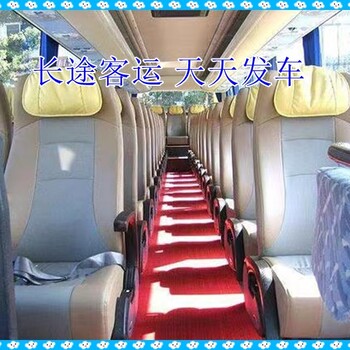 淄博到貴陽(yáng)長(zhǎng)途汽車(chē)運(yùn)輸營(yíng)運(yùn)專(zhuān)線汽車(chē)客車(chē)票