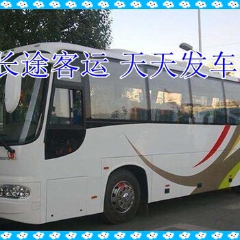 威海到蒼南汽車大巴直達(dá)客車汽車-電話