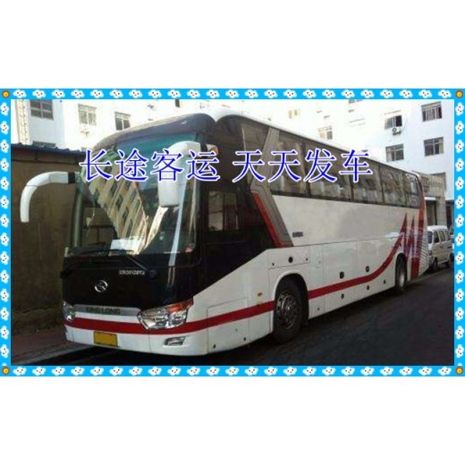临朐到天津汽车客车乘客运专线客车查询
