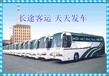 濰坊到滄州汽車時刻表的客車汽車查詢