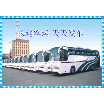 海阳到扬州专线客车直达客车汽车