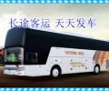 荣城到南京长途直达大巴直达客车汽车