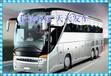 石島到濟寧汽車汽車時刻表-路線