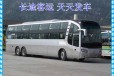 荣城到鞍山客运大巴汽车时刻表客车票