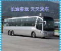 淄博到惠州专线卧铺客车查询及营运卧铺客车客车票
