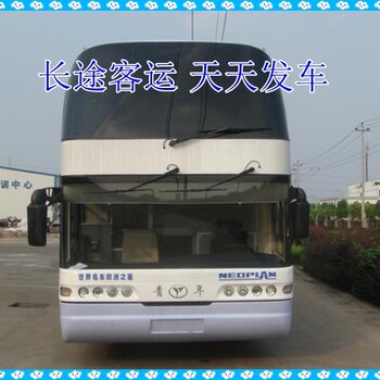 萊州到洛陽汽車客車大約多久發(fā)車-電話