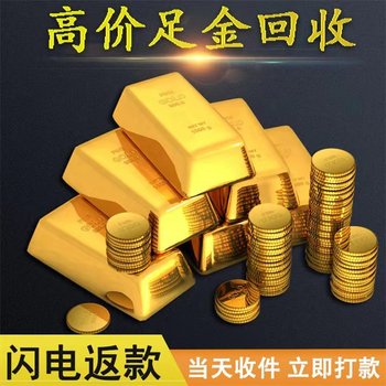 黃金回收名包名表回收奢飾品回收