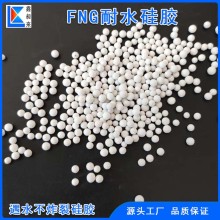 FNG-C耐水硅胶粗孔球形颗粒2-5mm催化剂载体