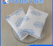 50g无纺布干燥剂五金机械防潮珠硅胶干燥剂即墨厂家