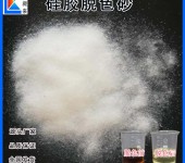 硅胶脱色沙细沙过滤柴油用20Kg/袋过滤沙二氧化硅吸附剂