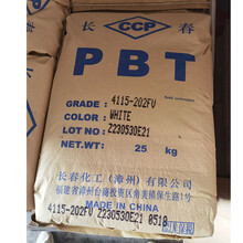 漳州长春PBT3010-201玻纤10%防变形缩水塑胶制品汽车部件