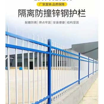 围墙防爬锌钢护栏财润丝网供应蓝白色铁管护栏按需定制
