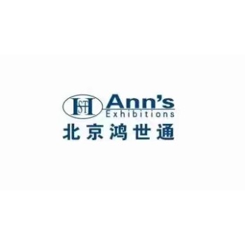 2024年澳大利亞國際畜牧展覽會