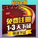 武漢注冊(cè)公司網(wǎng)上申請(qǐng)入口-新公司法新舊變化-啟琛專人代理
