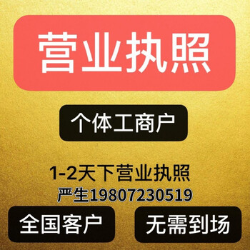 武汉汉阳营业执照网上申请-工商执照不年报有影响吗-详细流程讲解