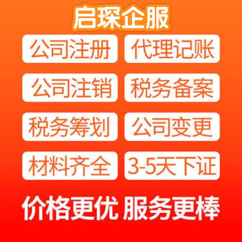 武汉青山电商执照代办-代办营业执照需要什么条件-详细流程讲解