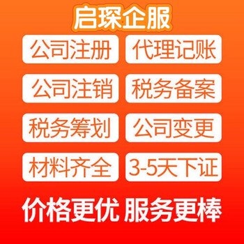 武汉汉阳营业执照网上申请-工商执照可以自己注销吗-注册手续指南