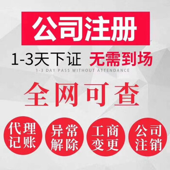 武汉武昌公司基本户注销-办理执照可以不到场-我们全力协办