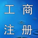 武漢漢口公司股東聯(lián)系不上注銷(xiāo)-什么公司需要注銷(xiāo)-我們?nèi)f(xié)辦