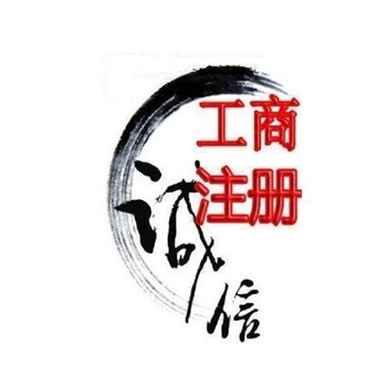 武漢公司進出口權辦理-辦理執照可以不到場-武漢啟琛企服